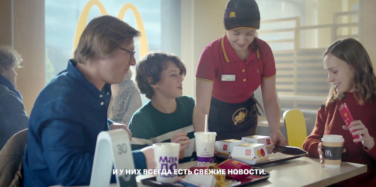 МакДональдс - К 30-летию нашей дружбы