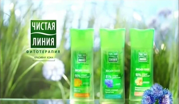 Чистая линия - Двойная забота о красоте реклама на ТВ