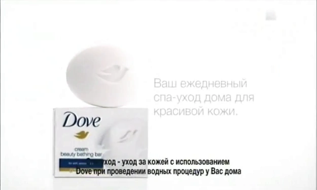 Dove - Ваш ежедневный спа-уход реклама на ТВ