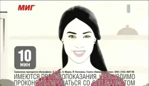 МИГ - Выкинь боли с головы