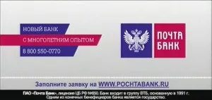 Почта Банк - Половину возвращаем деньгами