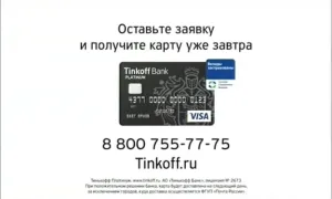 Тинькофф - Переводы без комиссии