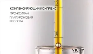 Vichy - Не ставьте жизнь на паузу