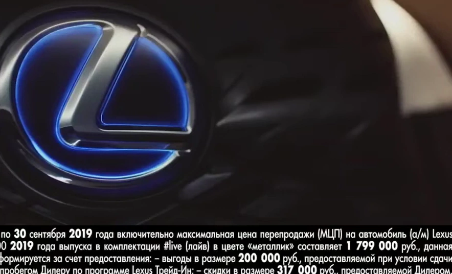 Lexus — 30 лет достижений для лучшего будущего реклама на ТВ