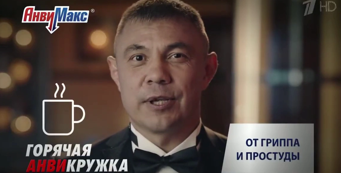 АнвиМакс с Костей Цзю реклама на ТВ