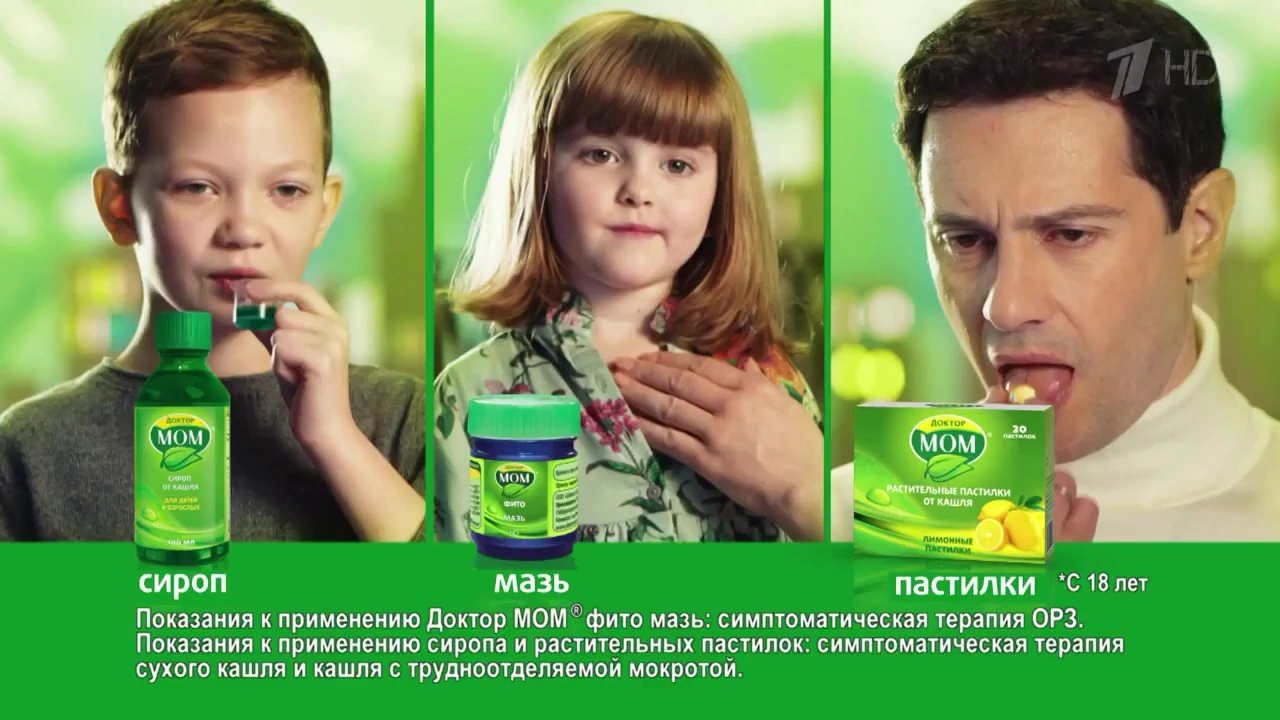 Доктор МОМ — Полгода плохая погода (Макарский) реклама на ТВ