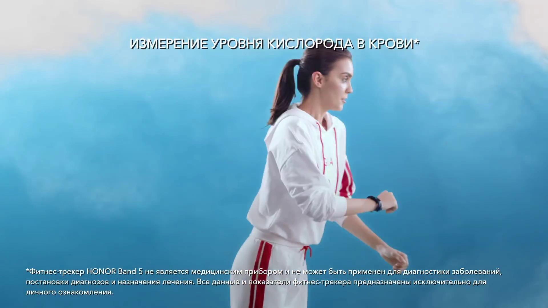 HONOR Band 5 реклама на ТВ