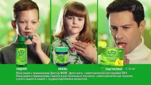 Доктор МОМ — Полгода плохая погода (Макарский)