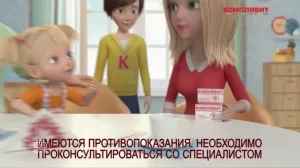 Компливит