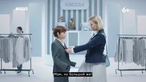 Модис — Осенняя Back to school