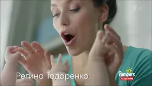 Pampers с Региной Тодоренко с сыном