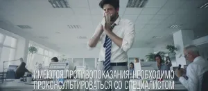 ТераФлю Макс — Простуда и Грипп валят с ног