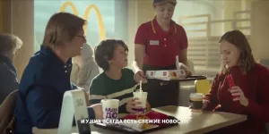 МакДональдс — К 30-летию нашей дружбы