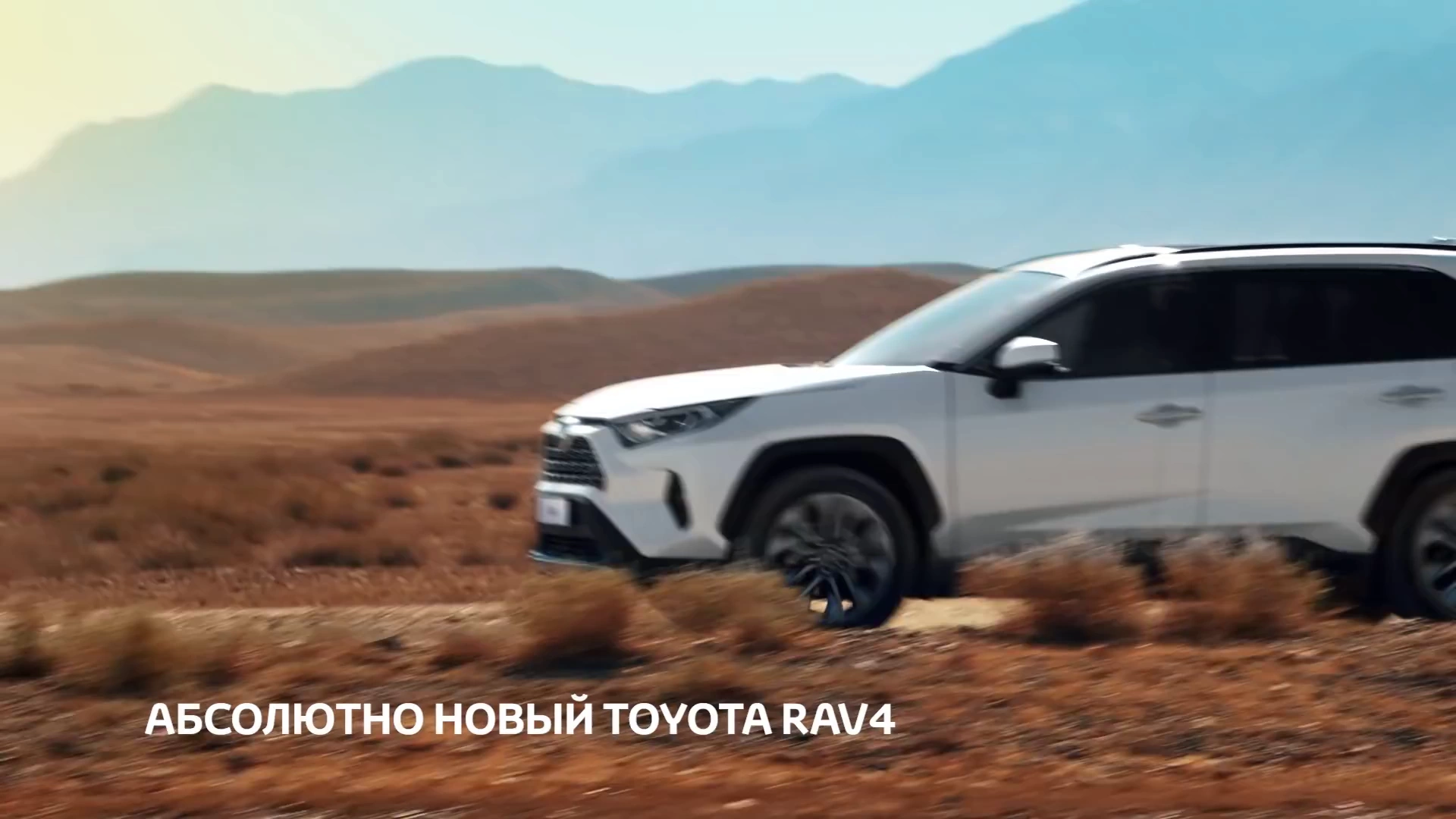 Toyota Запредельный RAV4 реклама на ТВ