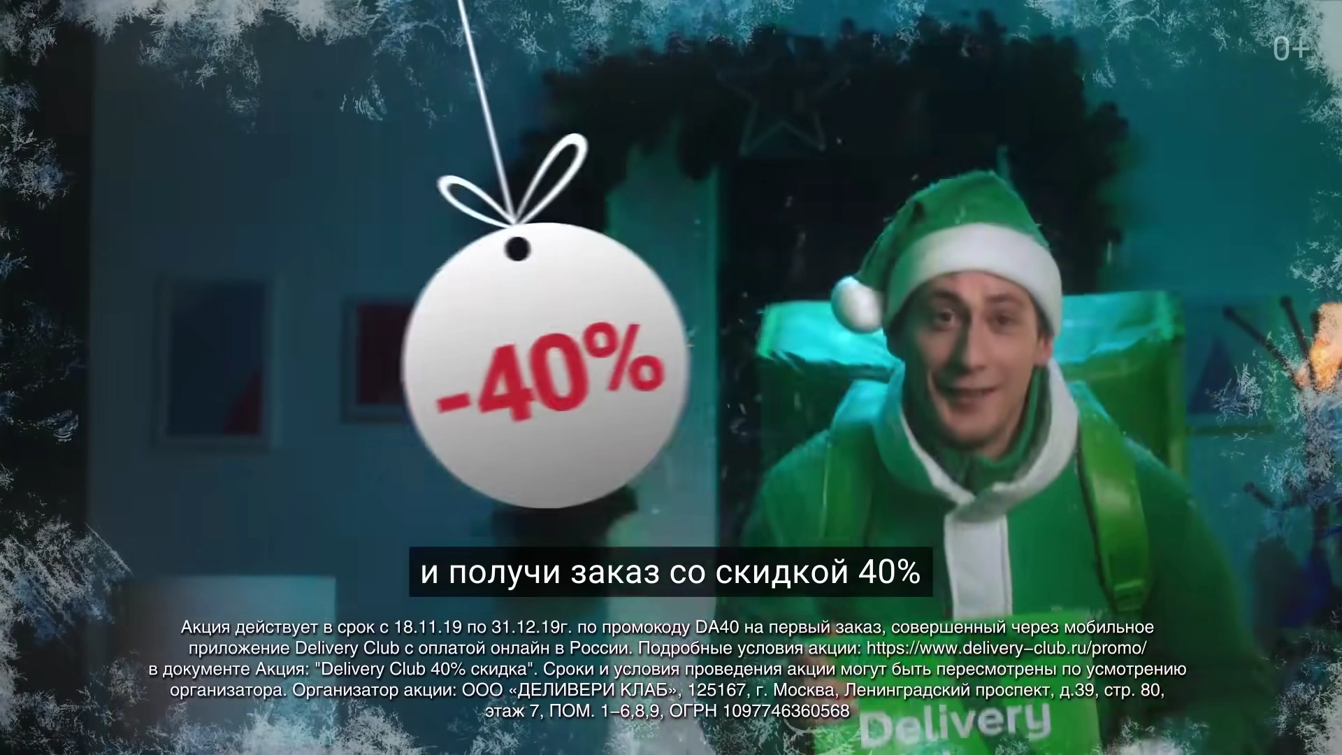 Delivery Club — Чизкейк и смузи реклама на ТВ