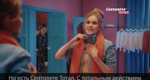 Септолете Тотал — Твоё горло – твоя сила! (радио)