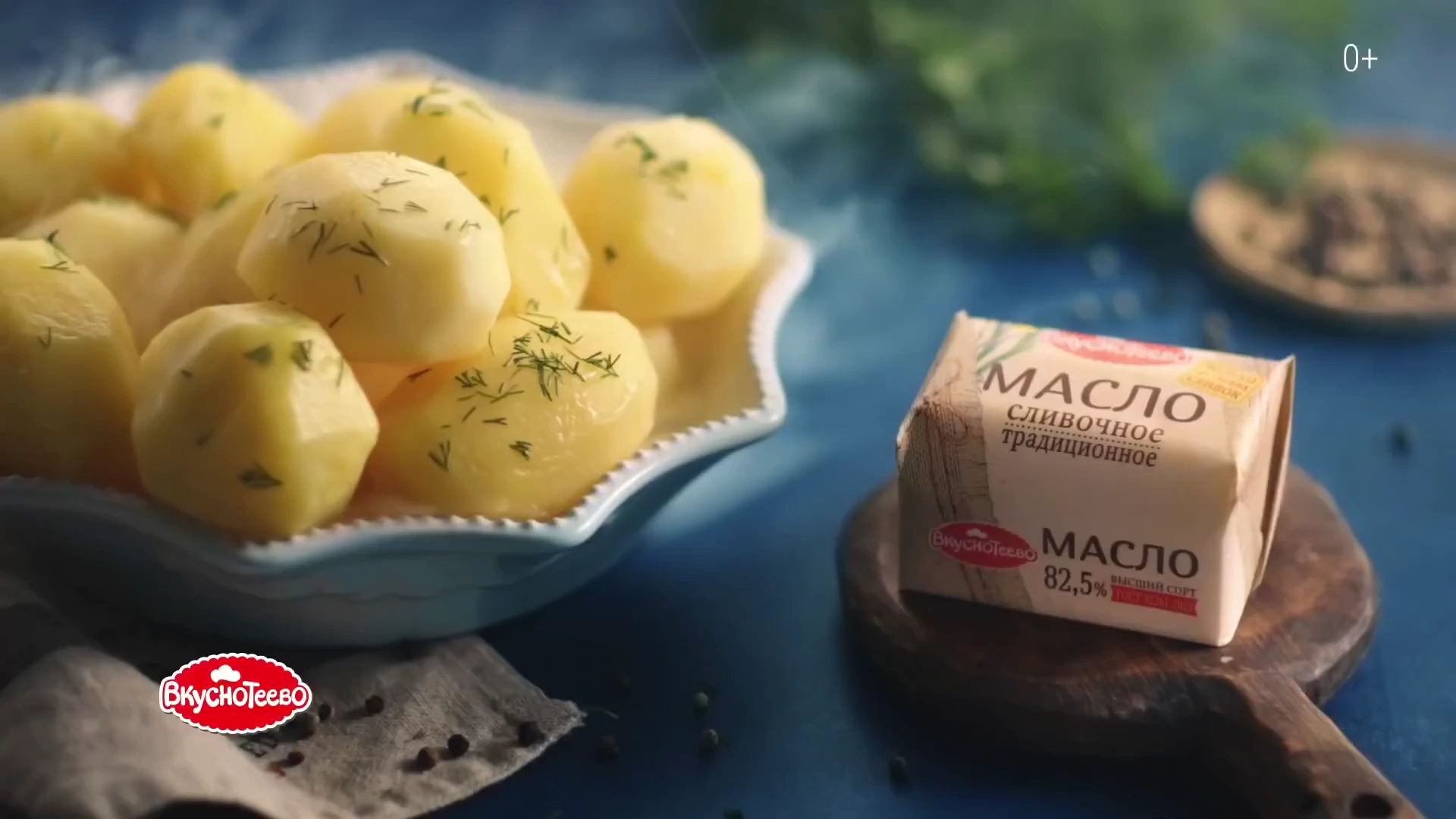 Вкуснотеево реклама на ТВ