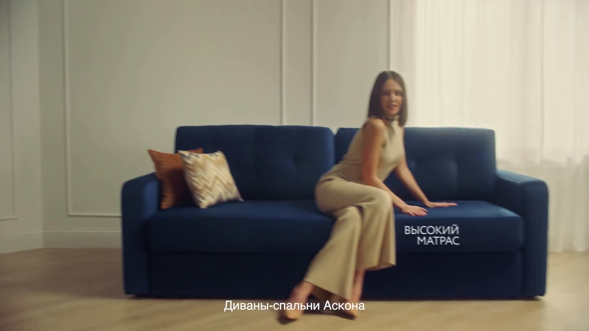 Аскона Диваны-спальни — Спокойной рассрочки реклама на ТВ