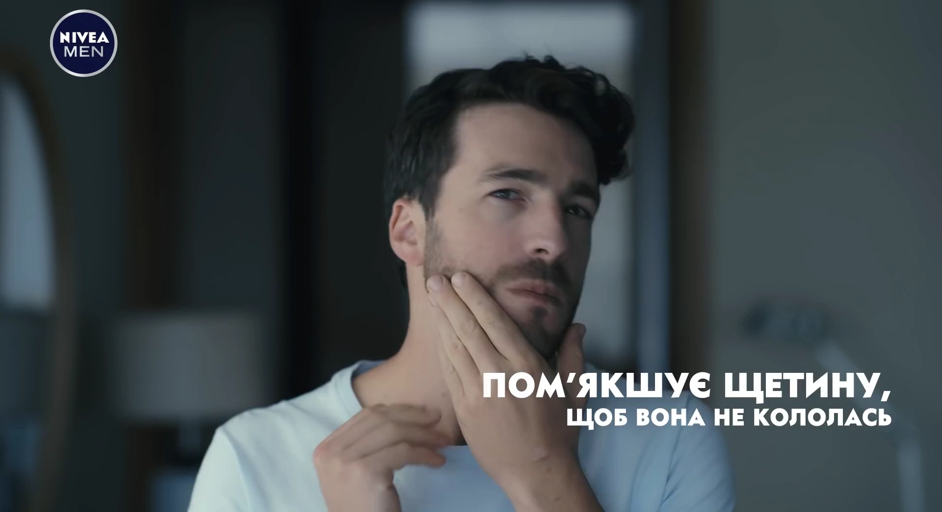 NIVEA Men — Универсальный бальзам (ua) реклама на ТВ