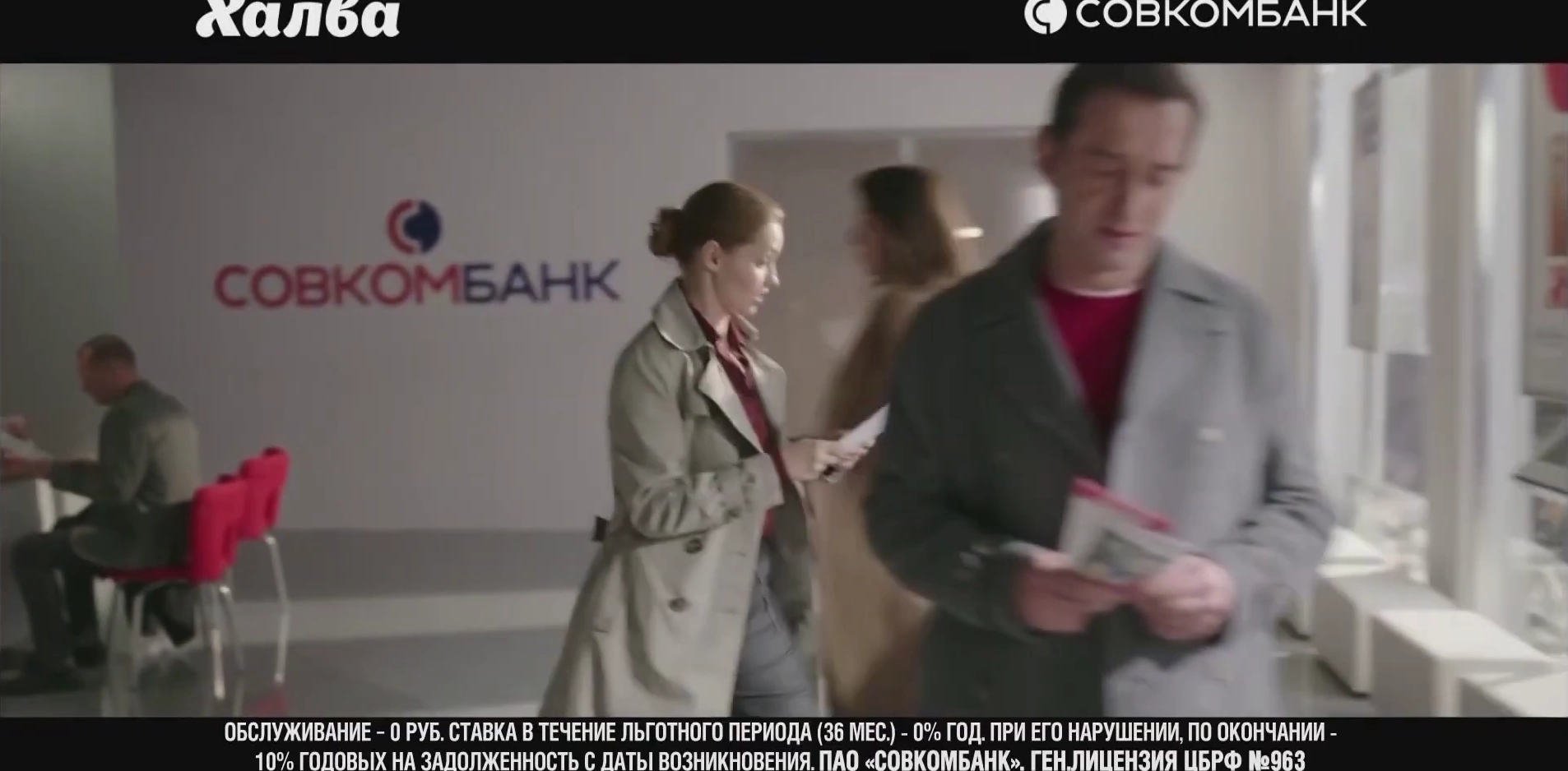 Совкомбанк — Кредитка "Халва" реклама на ТВ