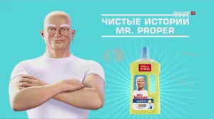 Мистер Пропер — Чистый пол без смывания