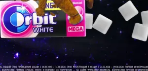 Orbit МЕГА — Горилла