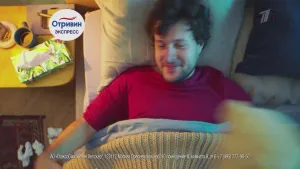Отривин Экспресс — Джин