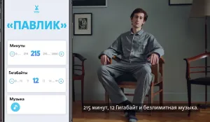 Yota — Тариф «Павлик» реклама
