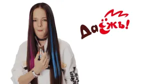 Даёжь Криспи