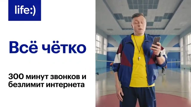 life — Все чётко! (by) реклама на ТВ