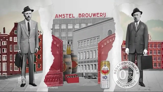 пива Amstel За дружбу — Лучшие друзья реклама на ТВ
