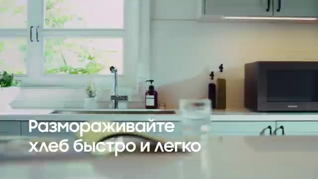 Samsung Bespoke — Микроволновая печь реклама на ТВ