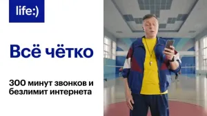 life — Все чётко! (by)
