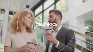 ACUVUE — Делай что любишь
