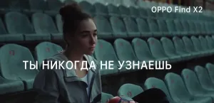 OPPO Find X2 ФК Барселона — Умножай впечатления