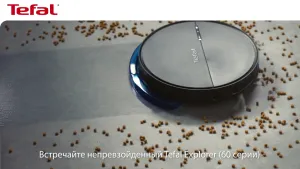 Tefal Xplorer Serie 60 — Робот-пылесос