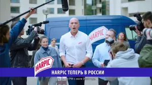 Harpic Power Plus — Антон Привольнов