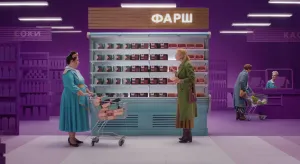Слово Мясника — Фаршебно