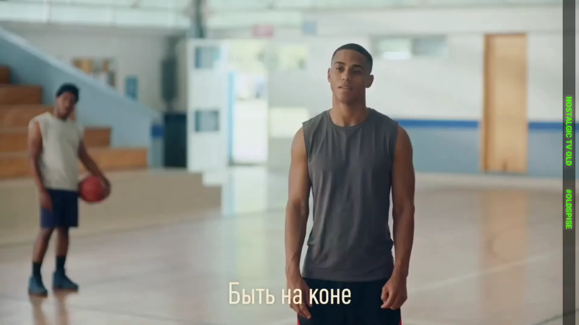 Old Spice — Баскетбол реклама на ТВ