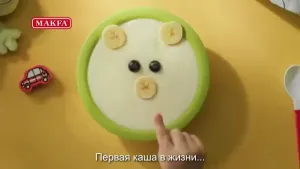 Makfa — Для первых