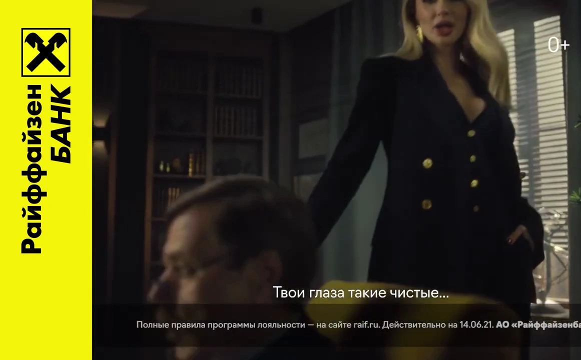 Райффайзенбанк с Лободой — Кэшбэк на всё реклама на ТВ