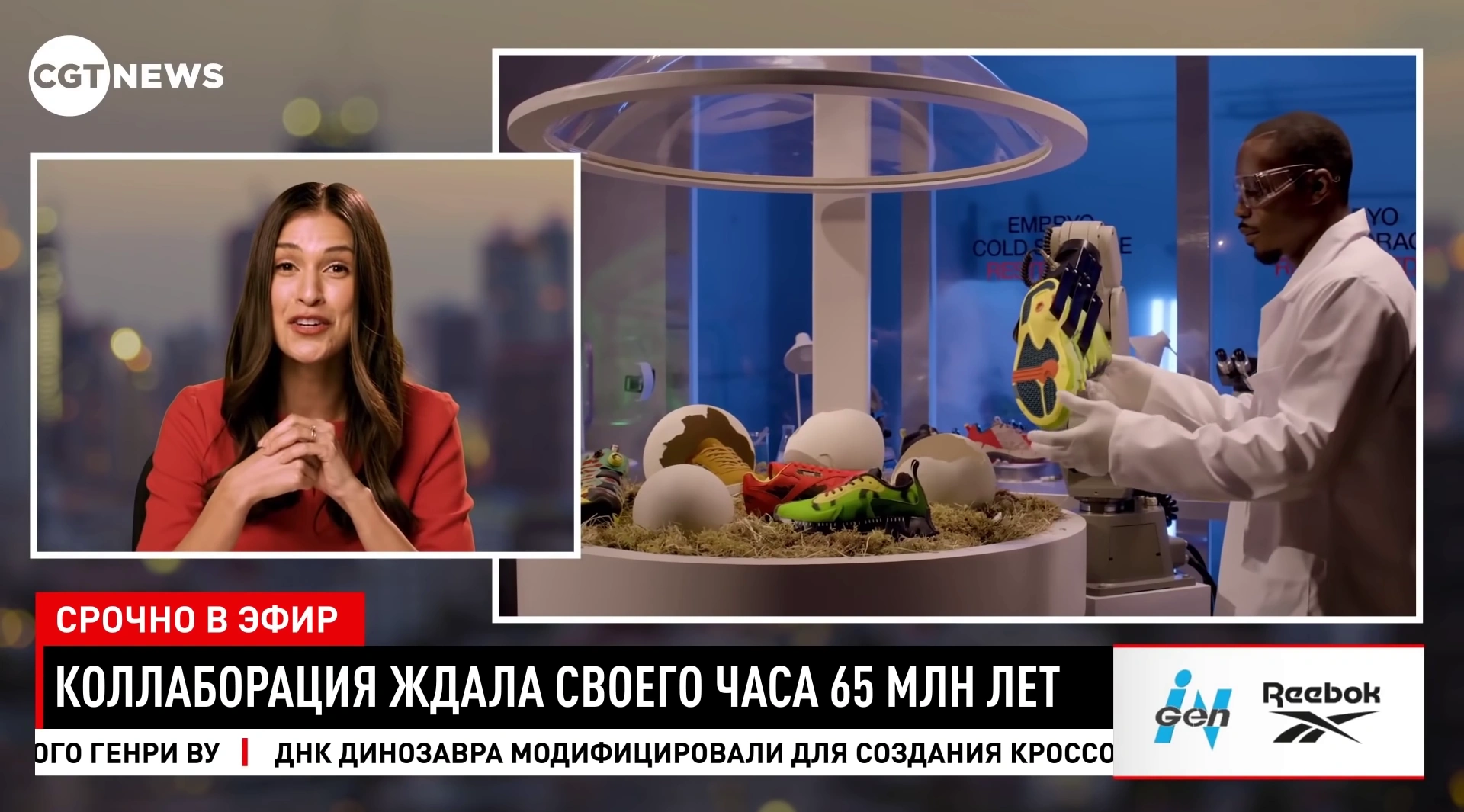Reebok — Парк Юрского Периода реклама на ТВ
