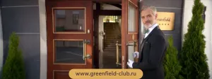 Greenfield Club — Вы приглашены!