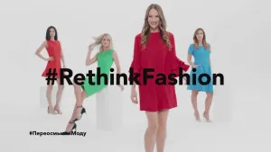 Ласка Rethink Fashion — Переосмысли моду