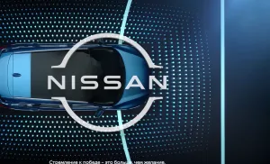 Nissan — Команда, проверенная временем