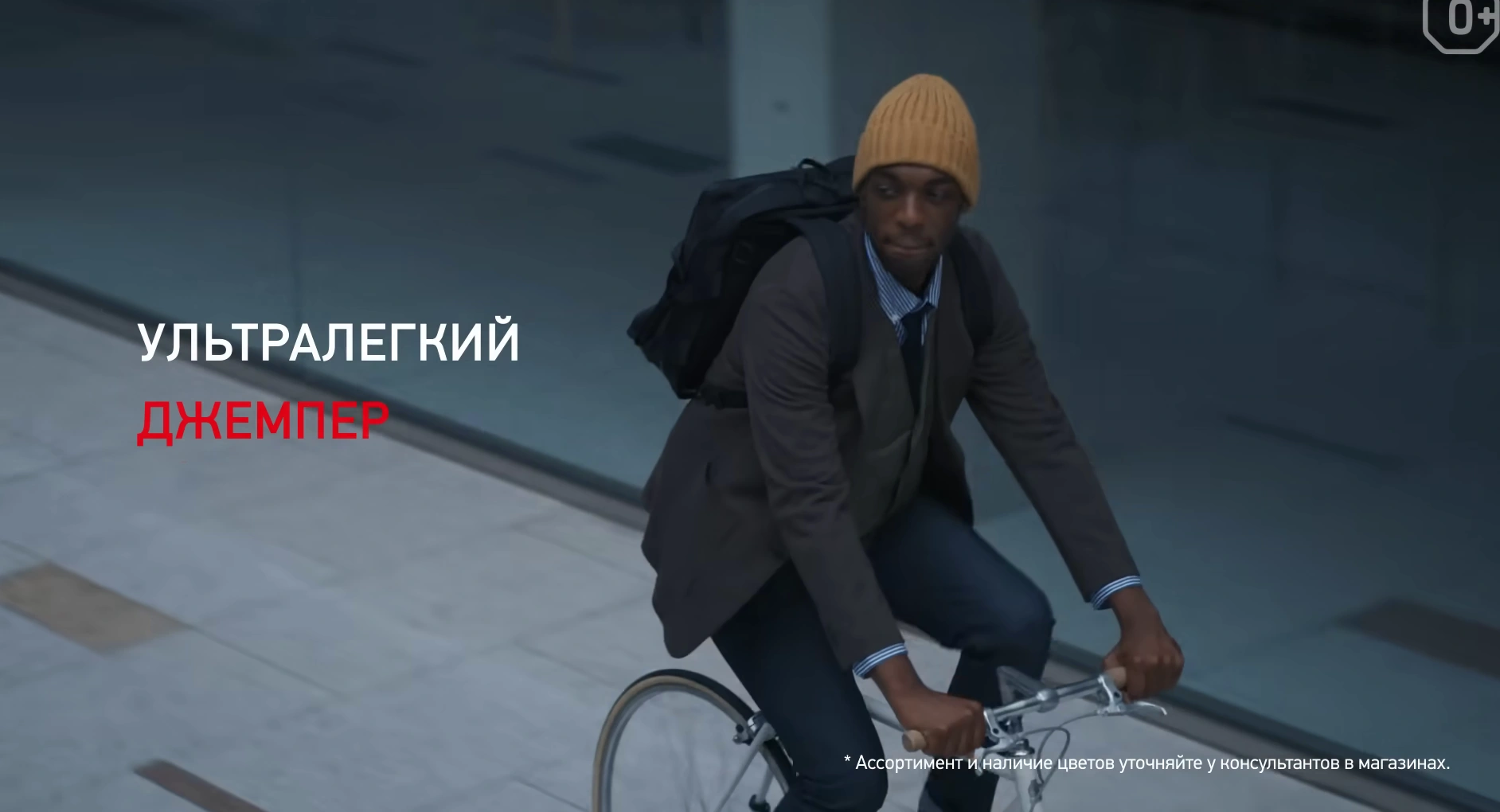 UNIQLO — Коллекция ультралегких пуховиков реклама на ТВ