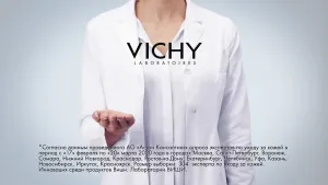 Vichy Liftactiv Supreme — Гиалуроновая сыворотка-филлер