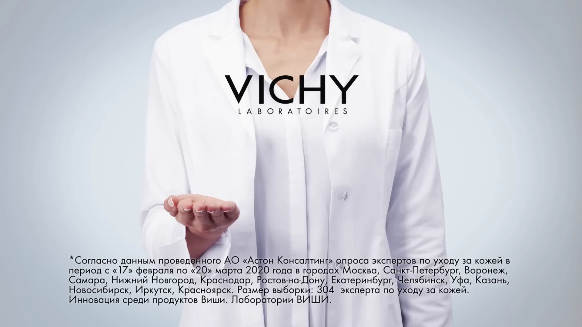 Vichy Liftactiv Supreme — Гиалуроновая сыворотка-филлер реклама на ТВ