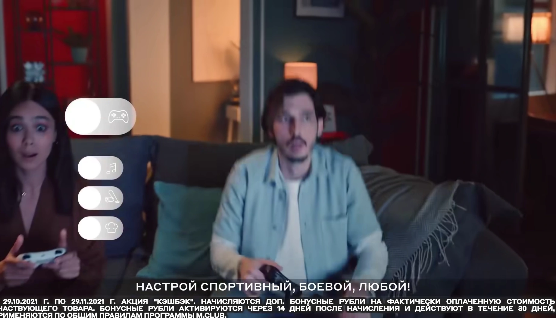 М Видео — Настрой свою Черную пятницу! реклама на ТВ