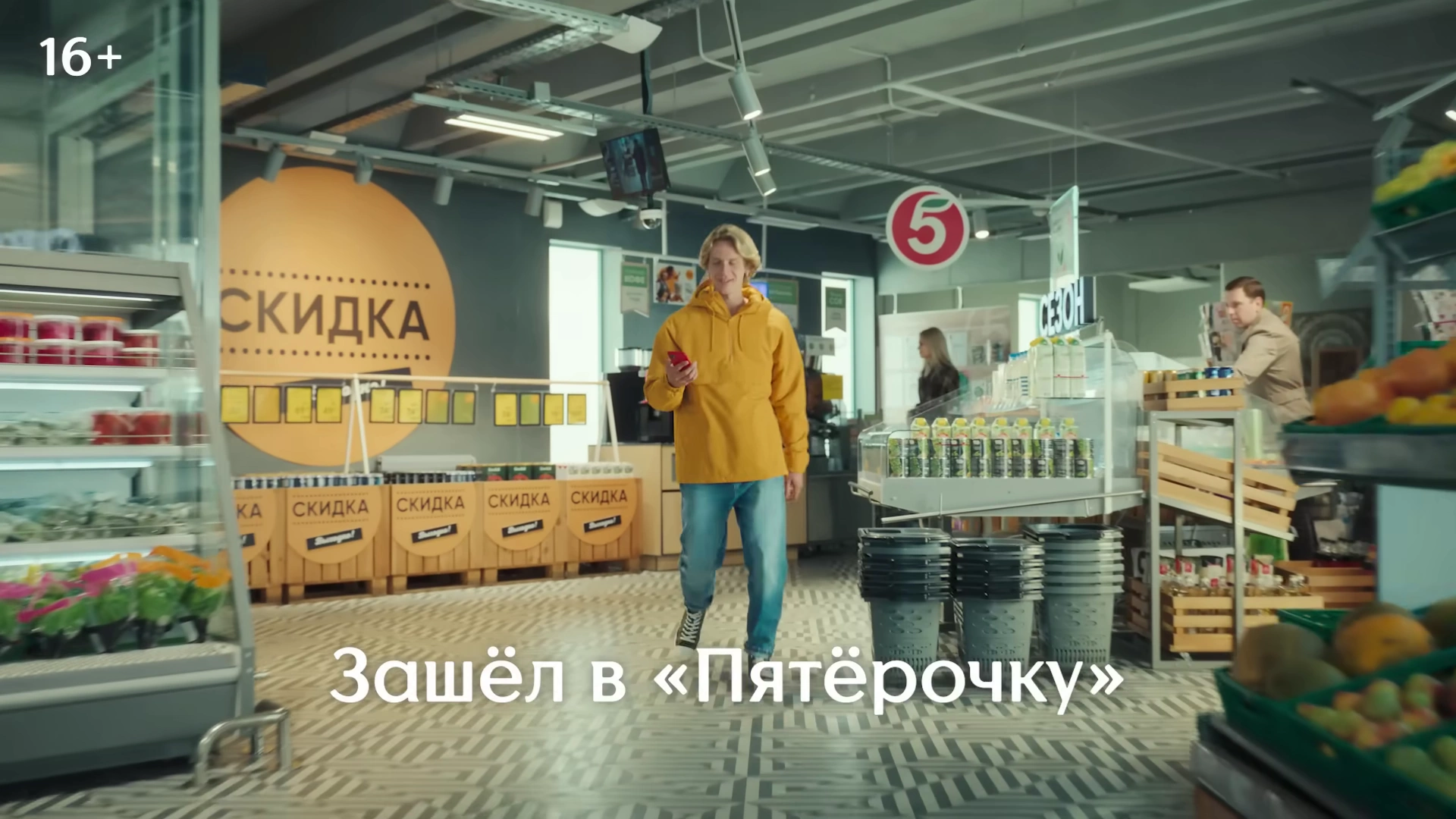 Пятёрочка — Фишки. Баскет Фана. Розыгрыш реклама на ТВ